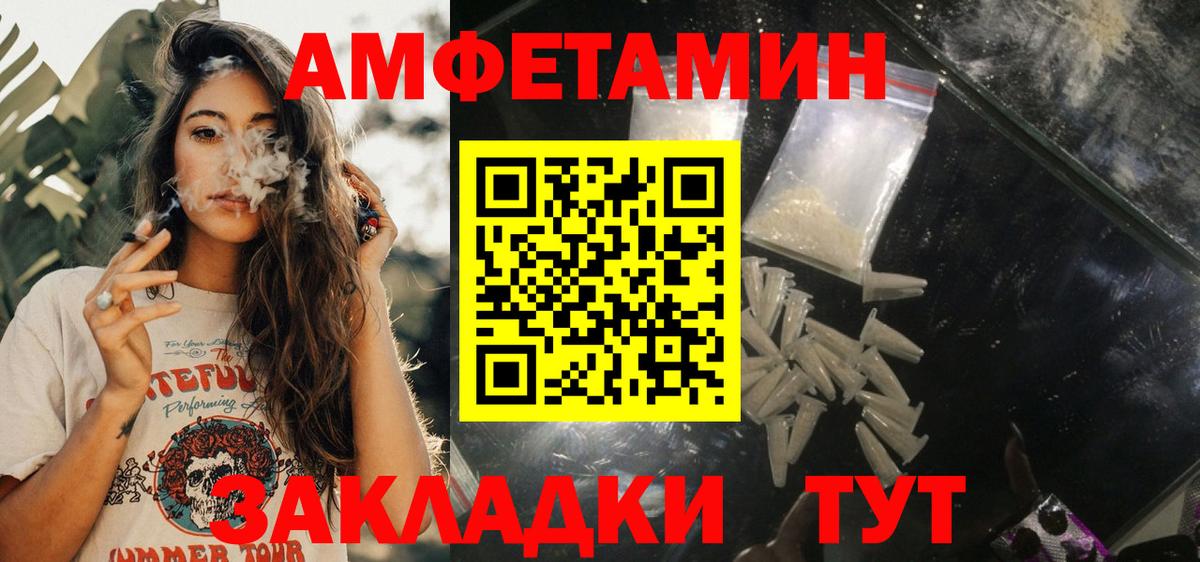 АМФЕТАМИН VHQ Петрозаводск