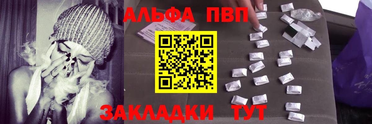 A PVP VHQ  закладка  Петрозаводск  Alfa_PVP СК КРИС  Вход с VPN  Alpha-PVP СК КРИС 