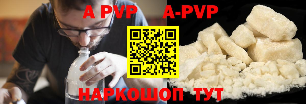 Alpha-PVP Crystall Петрозаводск