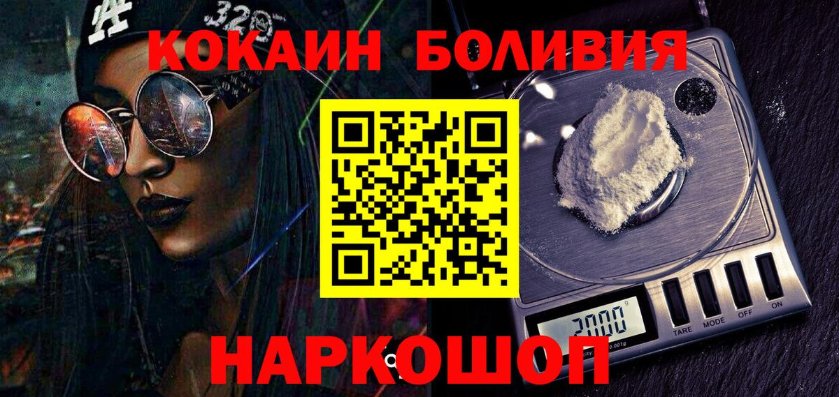 Cocaine VHQ  КОКАИН 98%  Петрозаводск  Кокаин  Вход с VPN 