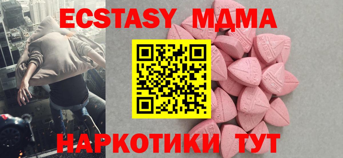 Ecstasy TESLA  Ecstasy  Петрозаводск  Вход с VPN  цены наркотик  Экстази TESLA 