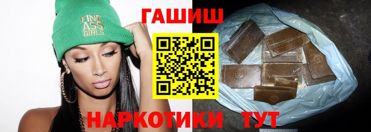 Гашиш Premium  ГАШ hashish  ГАШ  Вход с VPN  Петрозаводск 