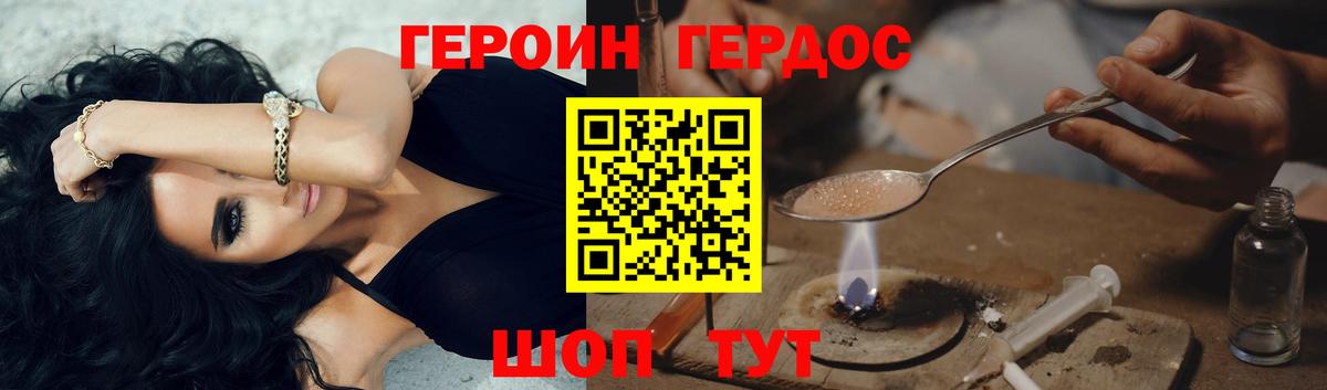 Героин герыч  Героин  Петрозаводск  Вход с VPN 