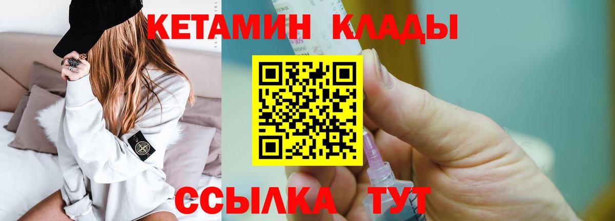 Кетамин VHQ Петрозаводск