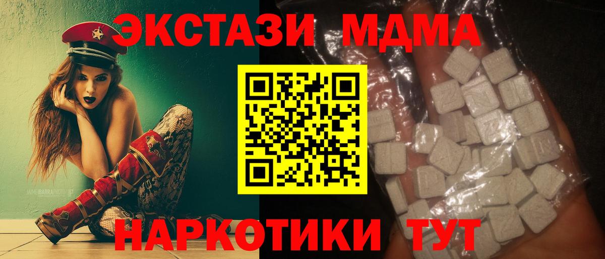 MDMA кристаллы  Вход с VPN  Петрозаводск  MDMA кристаллы 