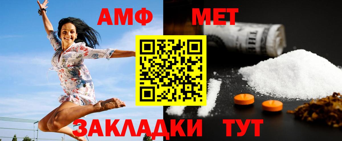 Первитин Methamphetamine Петрозаводск